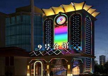 中原好玩开放荤素KTV推荐-九号公馆KTV消费价格口碑点评